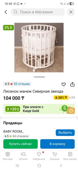 Детская кроватка