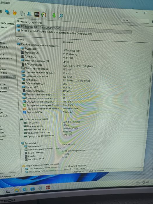 Gigabyte B250+i5 6500+16Gb+NVMe 256Gb+P106-100+RX470 4Gb