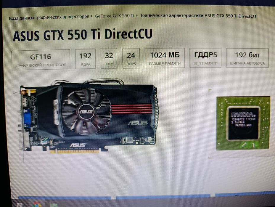 Видеокарта ASUS GTX 550Ti  GDDR 5