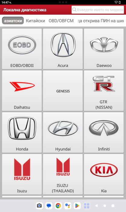 Launch X-DIAG PRO3S - Активация, подновяване, създаване на абонамент