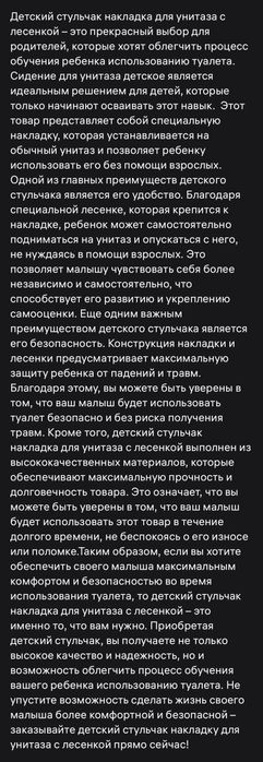 Сиденье для унитаза со ступенькой