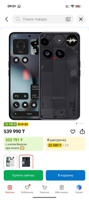 Nothing Phone 3 256gb