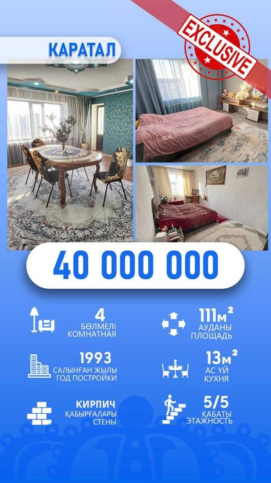 4 комн Арнагуль Империя