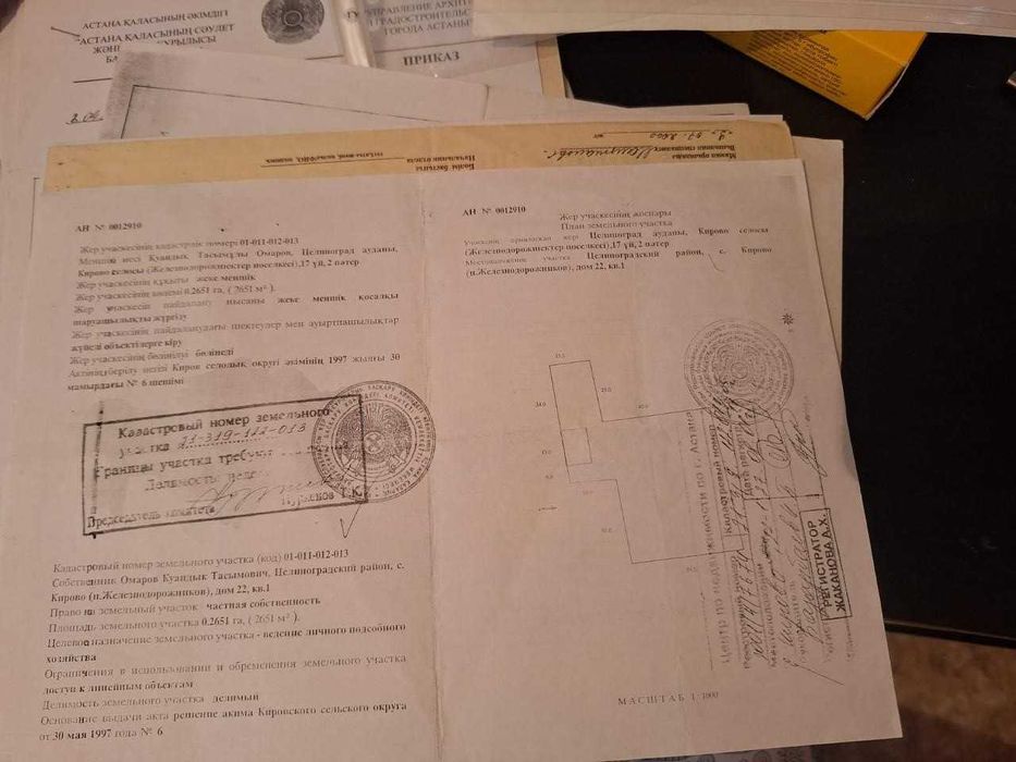 Продам участок 26,5 соток в Астане.