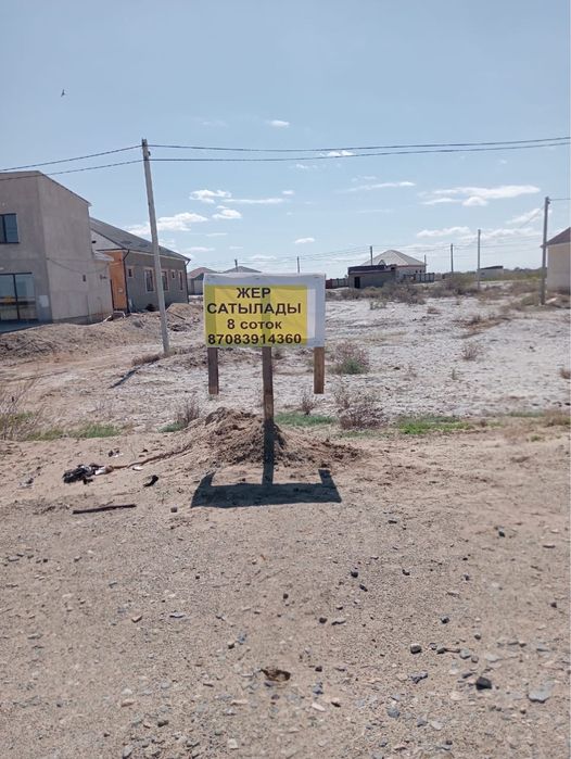 Бәйтеректен жер сатылады!