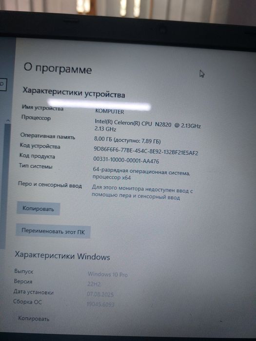 Acer Packard Bell
