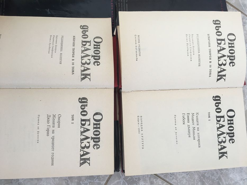 Йордан Йовков, Балзак