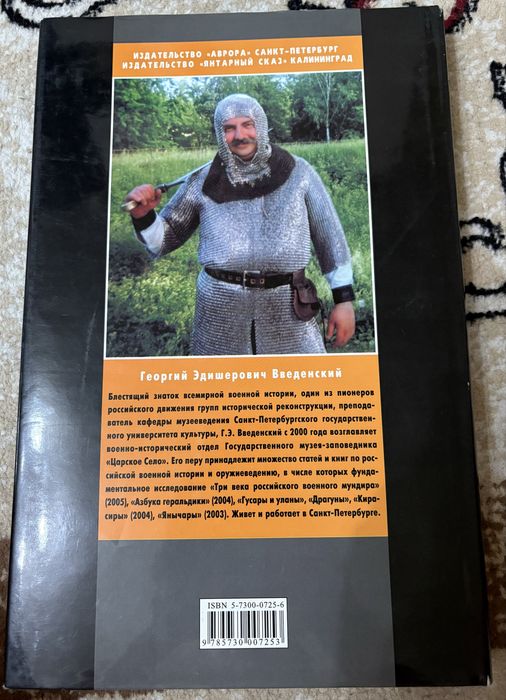 Книга про оружие