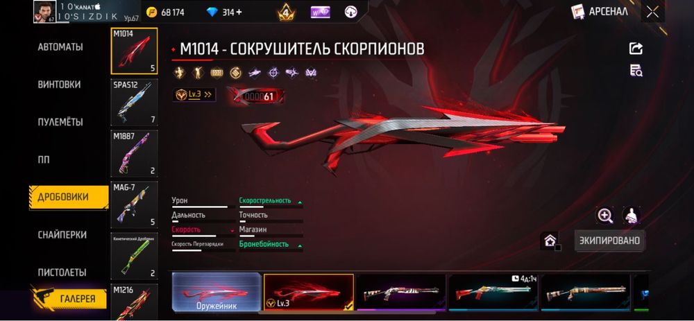 аккаунт free fire