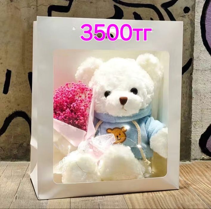 Мягкая игрушка подарок