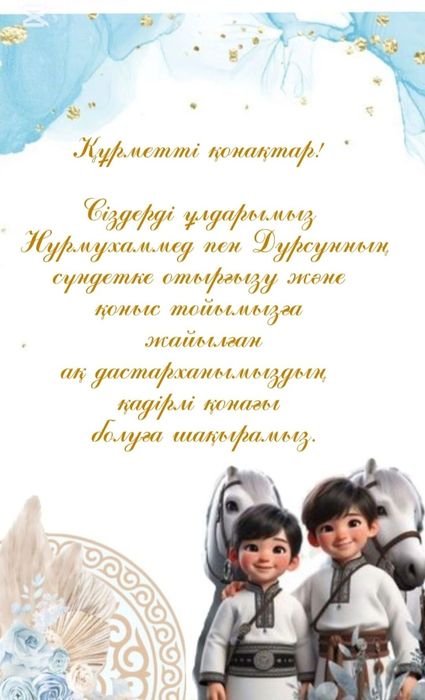 Пригласительное электронное