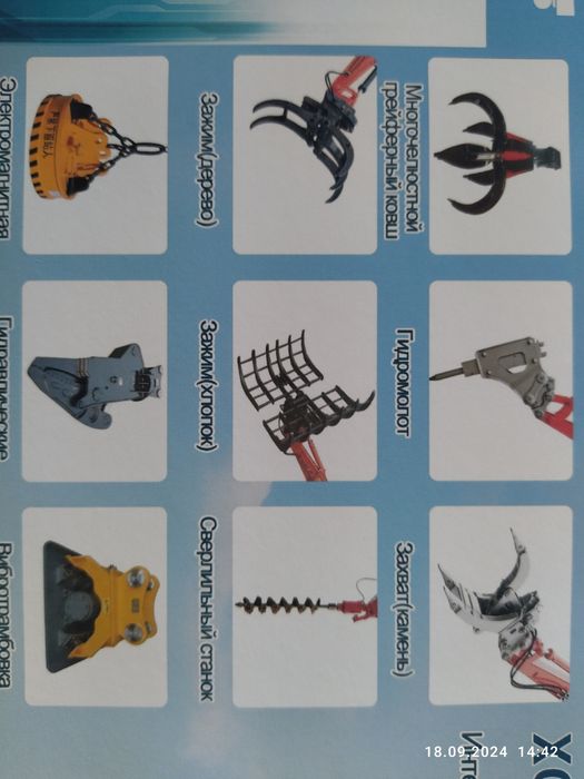 Экскаваторлар учун бутловчи кисмлар