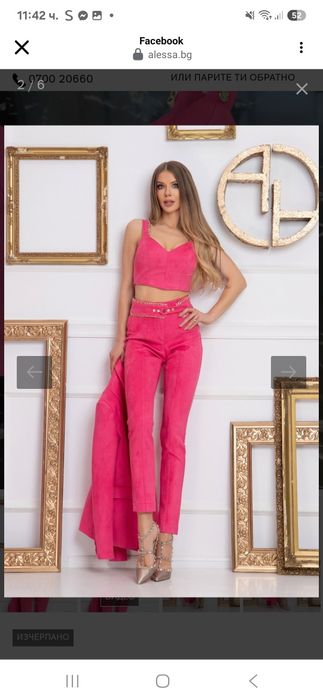 Комплект на  Алесса