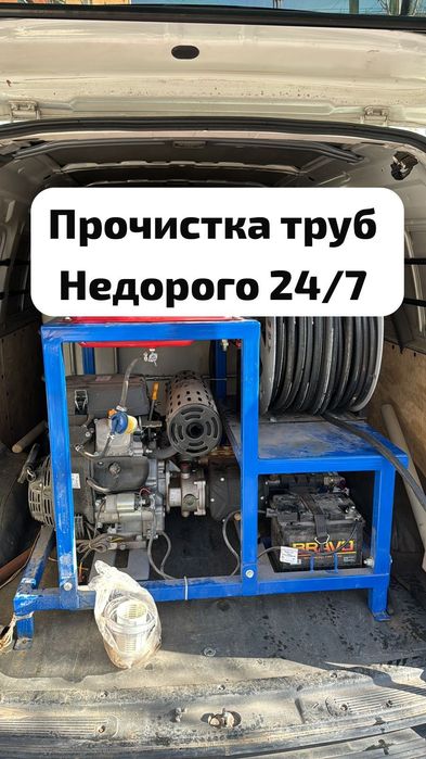 Прочистка труб чистка конализатциз крот засор в трубе