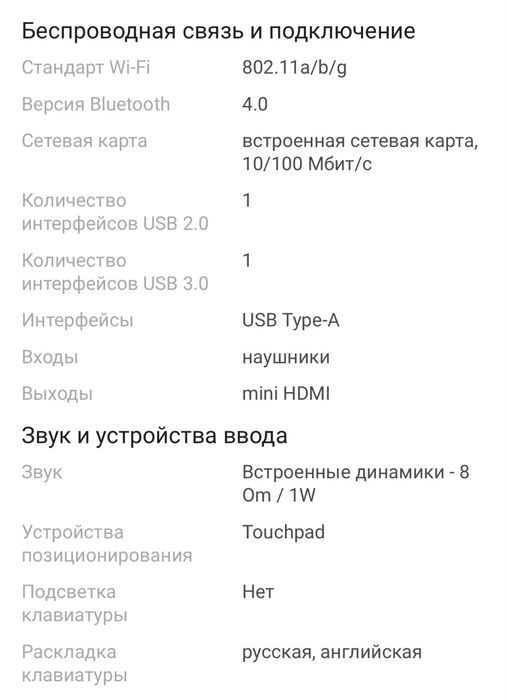 HYDRA ноутбук, есть гарантия