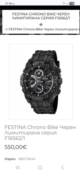 Festina Chrono bike f16562/1 Лимитирана серия