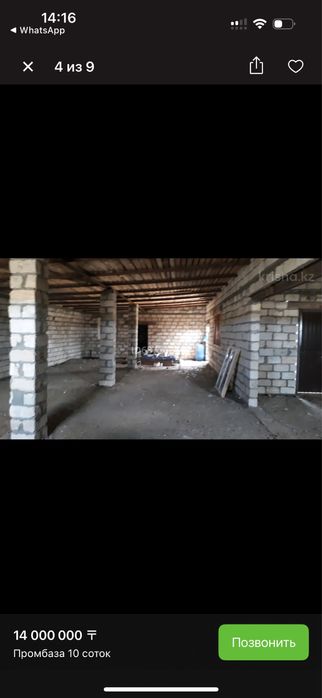 Земля дом гаражи