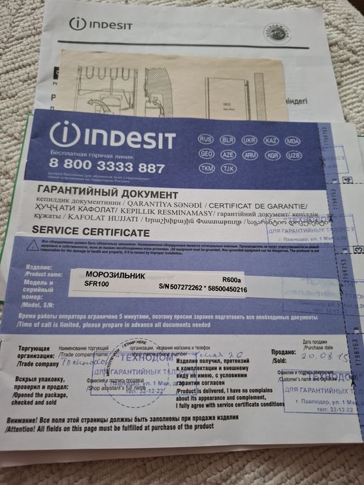 Продам морозиную камеру Indesit