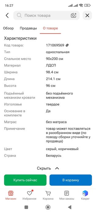 Продам 2 кровати полуторки!