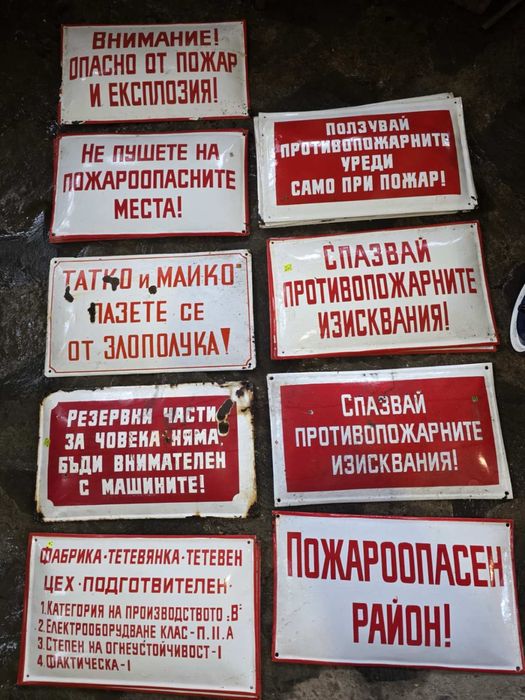 Емайлирани Табели