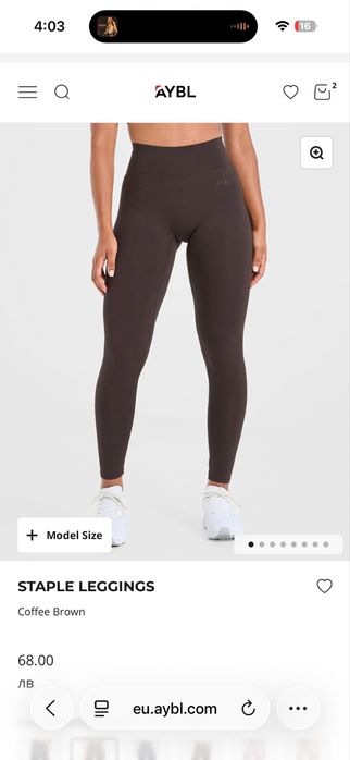 Спортен клин AYBL