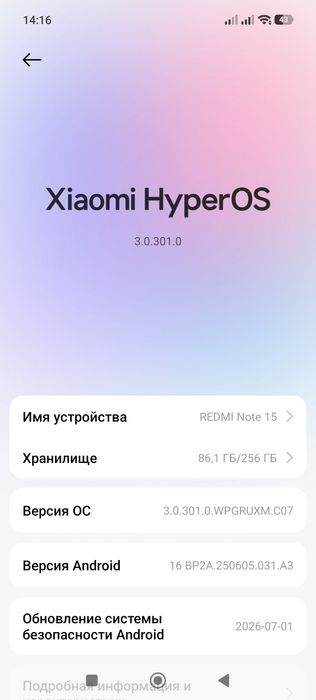 Редми нот 15 продам