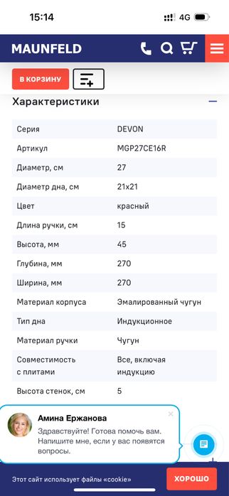 Сковорода-гриль Maundeld