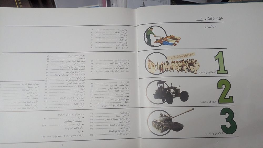 Продам книгу на арабском языке