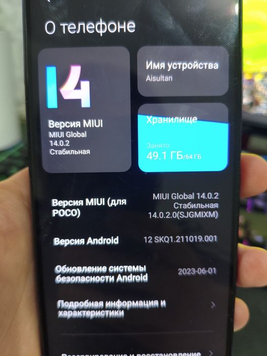 Продам poco x3 NFC 6/64gb
