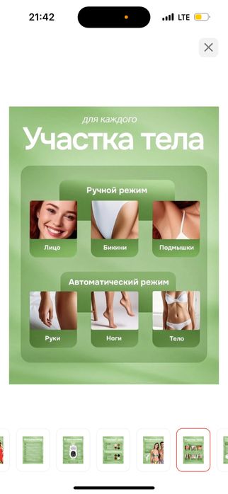 Фотоэпилятор новый