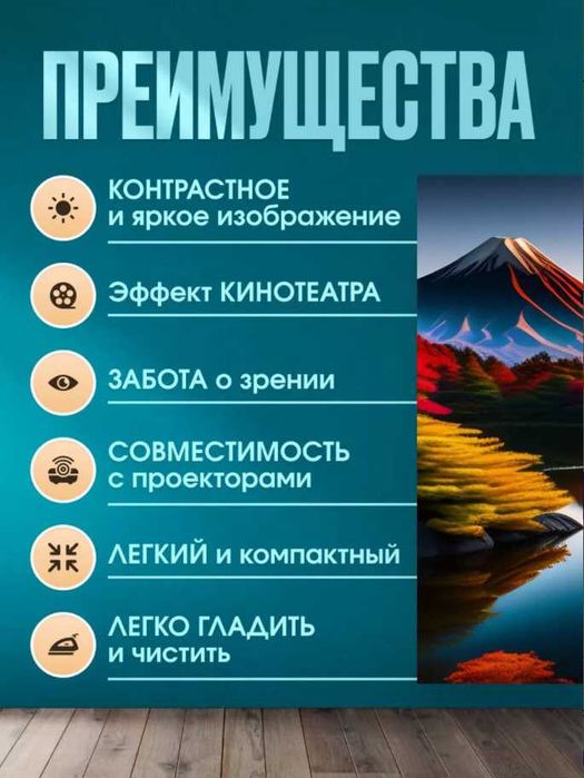 Светоотражающий ALR экран для проектора 120 дюймов