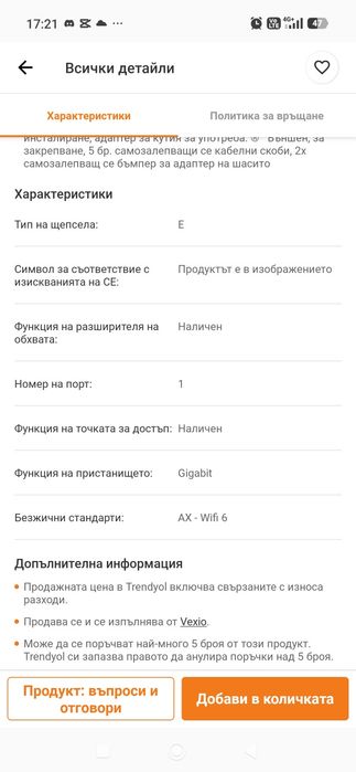 Рутер Fritz!box 6860