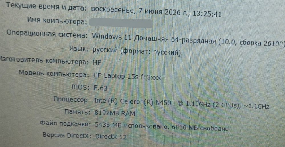 Ноутбук для учебы/работы