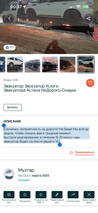 Эвакуатор Астана Услуги эвакуатор Эвакуатор