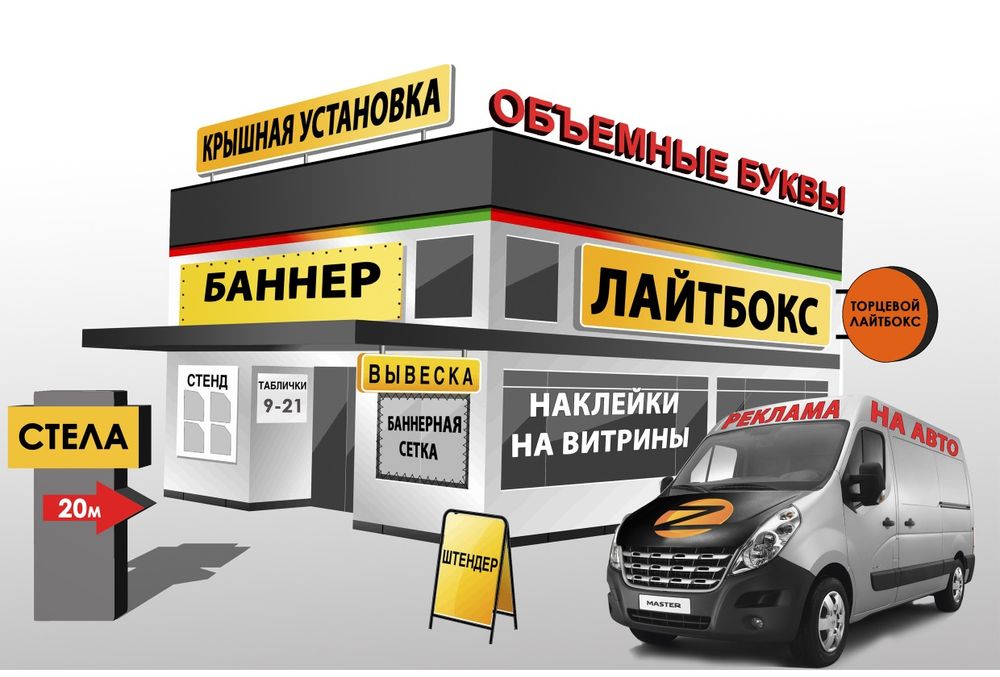 Наружная реклама печать монтаж по Ташкенту