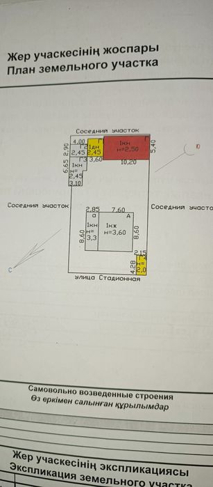 Продам дом отдельно стоящий