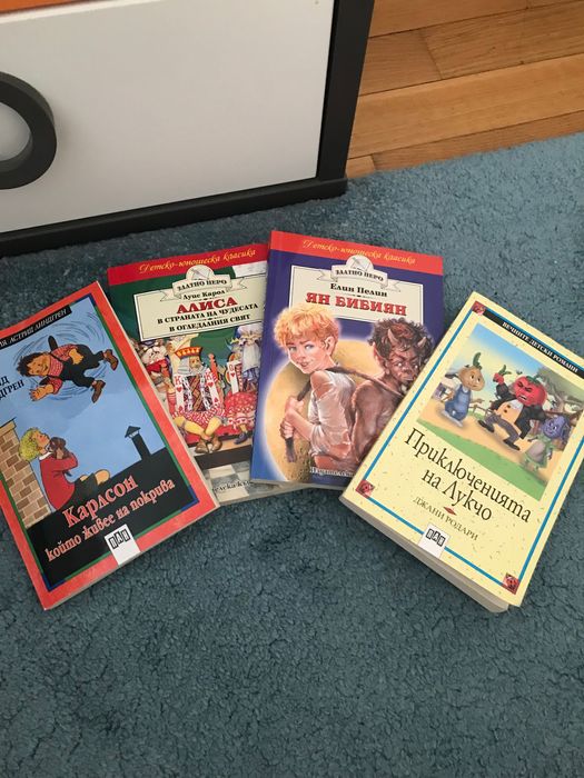 4 броя книги Алиса,Ян Бибиян ,Карлсон,Приключенията на Лукчо