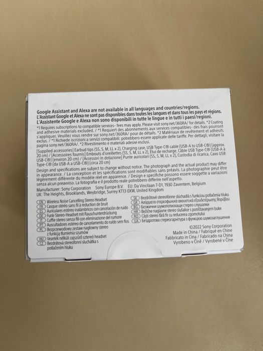 Sony LinkBuds S Безжични слушалки