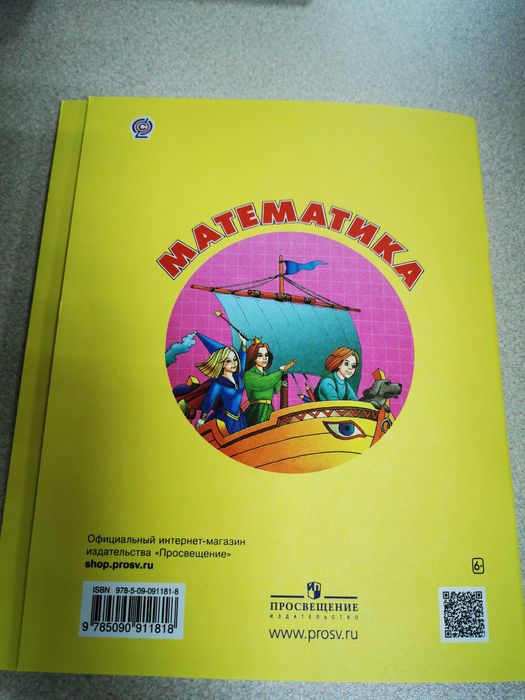 1 класс Петерсон