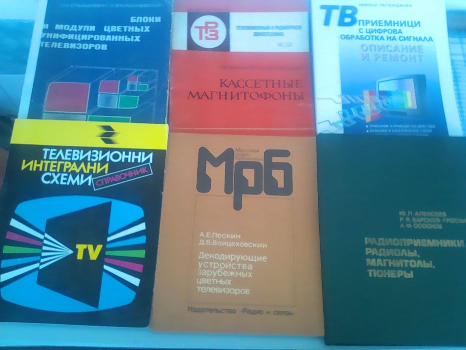 Медицинска и техническа литература