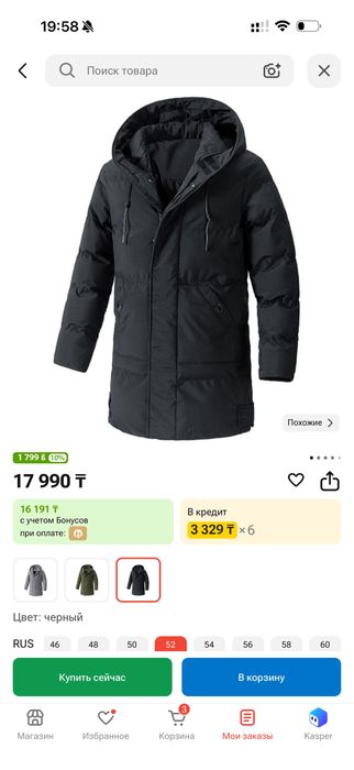 Куртка мужская новая