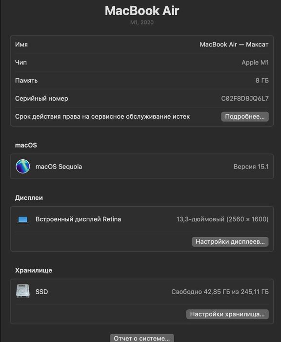 MacBook Air m1, 2020