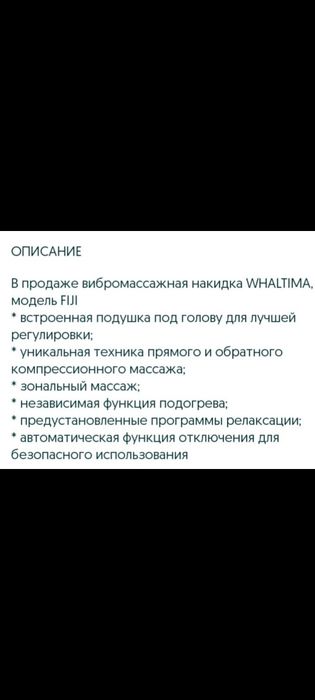 Продается массажор