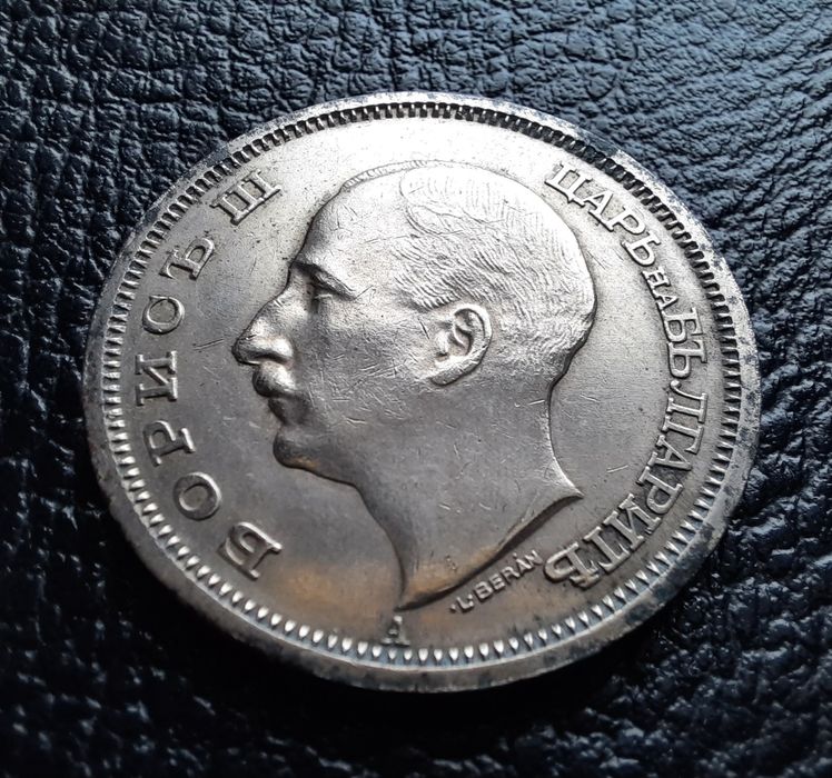 Стара монета 50 лева 1943 г.България- желязна,прекрасна !