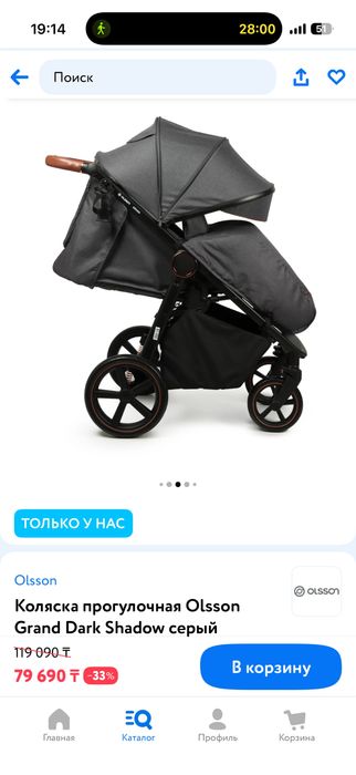Коляска прогулочная Olsson Grand Dark Shadow