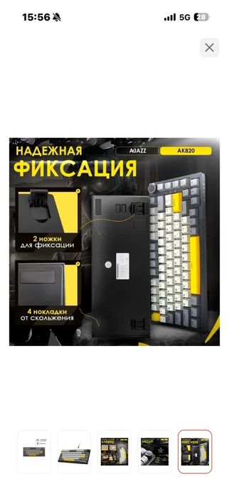 Клавиатура механическая