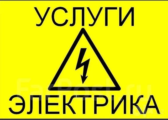 Электромонтаж установка