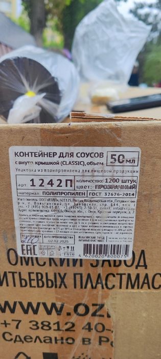 Контейнеры для соусов коробка