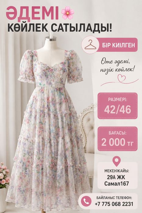 500теңге кез келгені