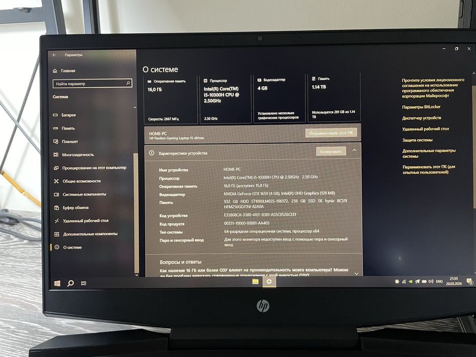 HP Pavilion Gaming 15 | i5-10300H | 16GB DDR4 | GTX 1650 4GB |